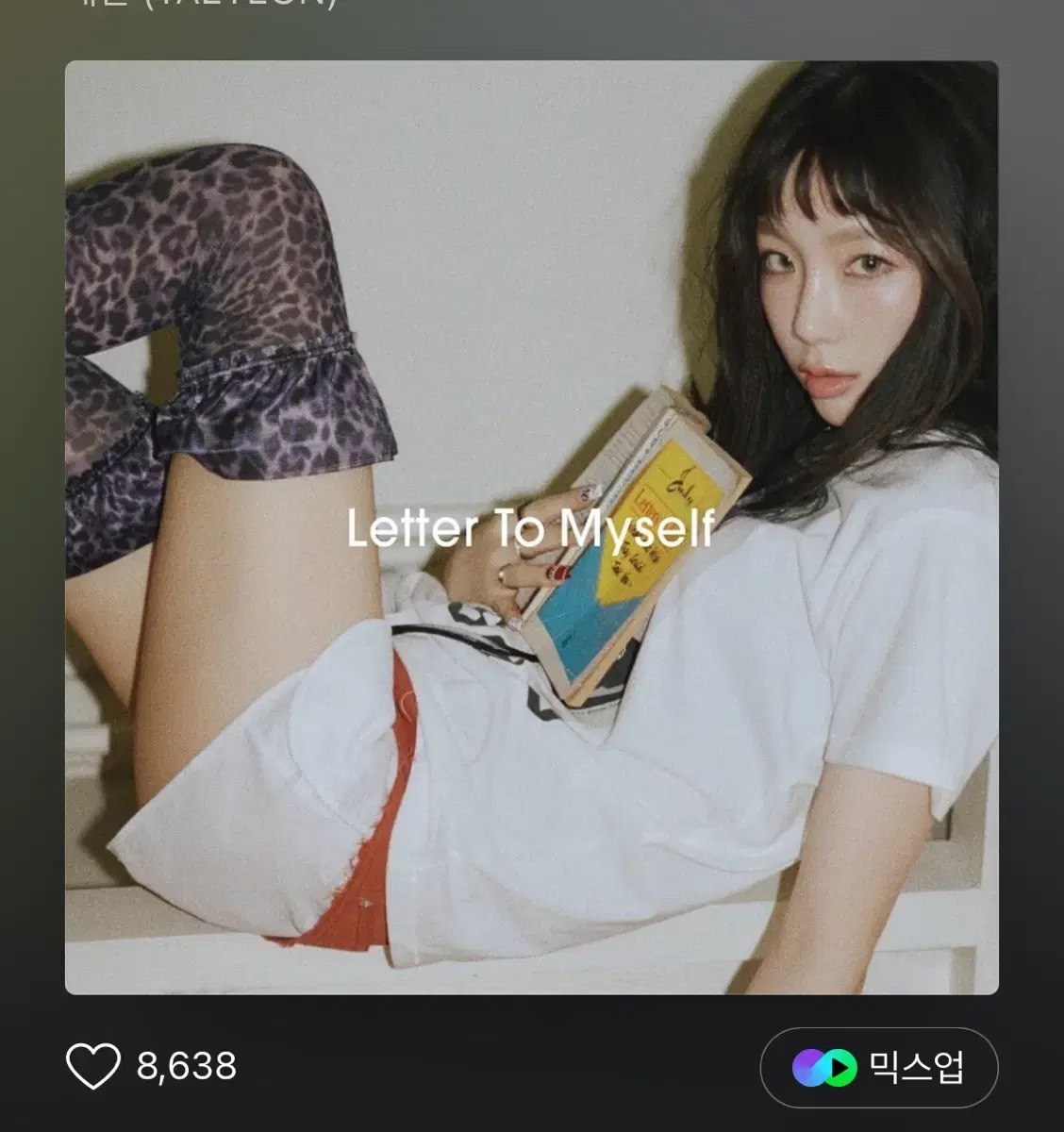 태연 개봉앨범 cd 구해요!!